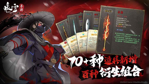 暖雪手游移植版