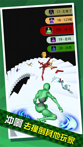 给我滚下去游戏