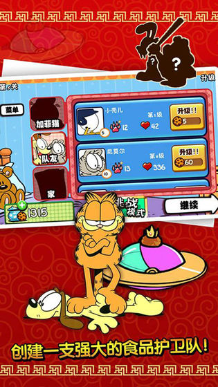 加菲猫总动员官方正版