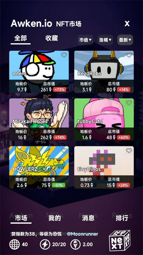 NFT模拟器游戏