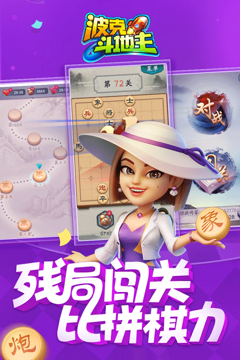 波克斗地主2025最新版