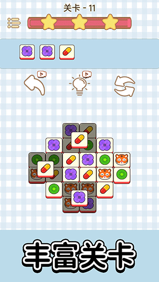 王牌闯关赛消除游戏