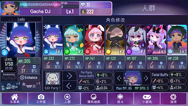 加查星云官方正版