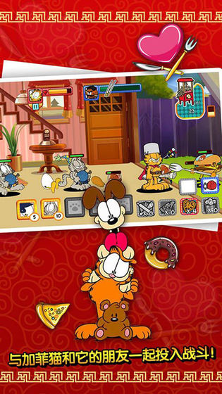 加菲猫总动员官方正版