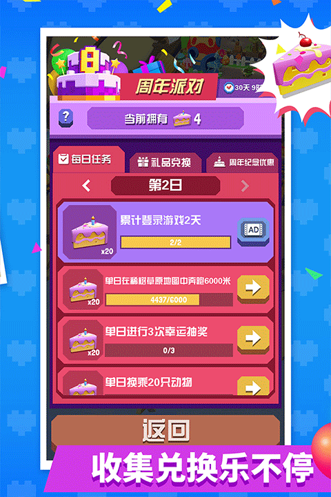 疯狂动物园华为客户端