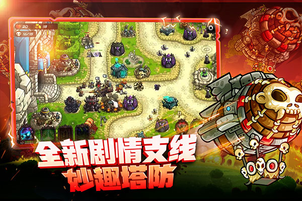 皇家守卫军4最新版本