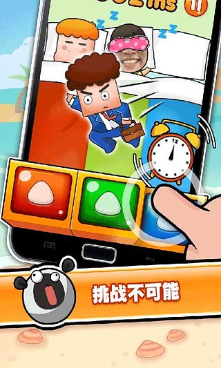 史上最牛的游戏3官方版