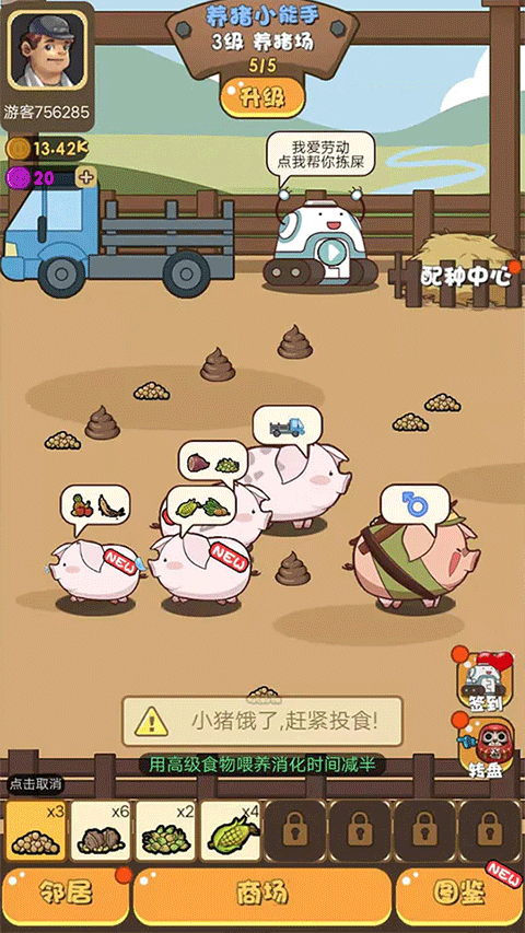 猪场大亨(Pig)
