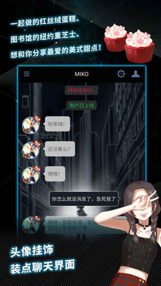 异次元通讯5官方版