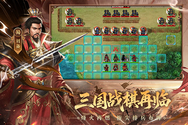 三国戏英杰传最新版本