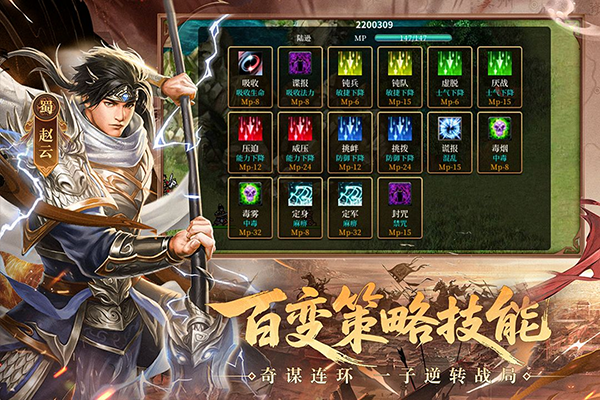 三国戏英杰传最新版本