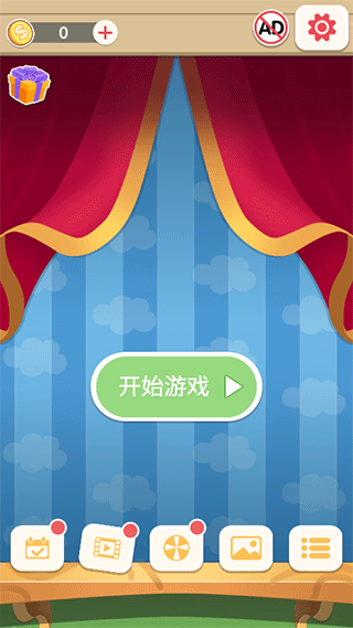 数字连连看游戏