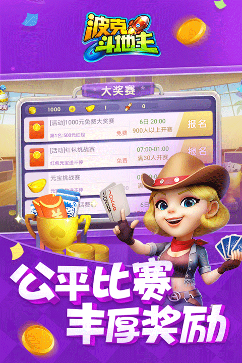 波克斗地主2025最新版