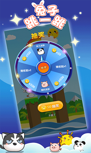 兔子跳一跳