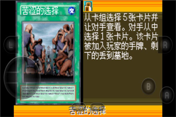 游戏王EX2006手机版