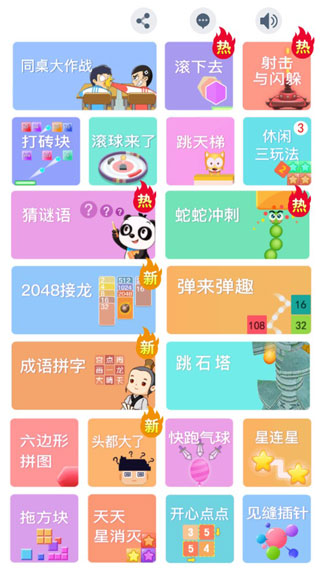 同桌大作战双人版