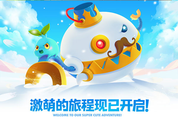 保卫萝卜2官方正版