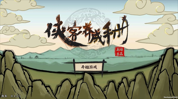 侠客养成手册最新版本