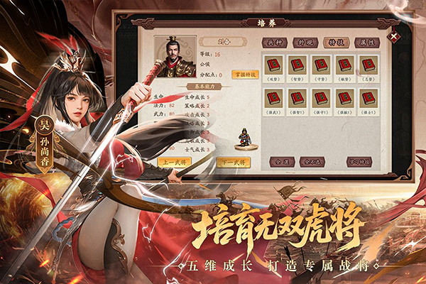 三国戏英杰传最新版本