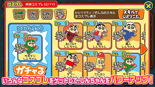 蜡笔小新呼风唤雨的春日部跑酷