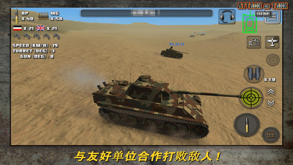 突击坦克战役最新版