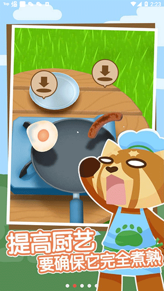 炒菜模拟器中文版