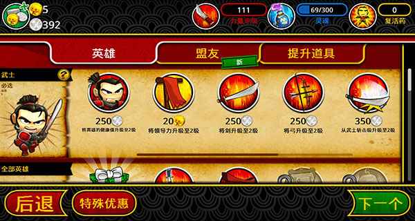 武士大战僵尸2正版