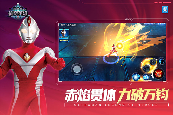 奥特曼传奇英雄荣耀版