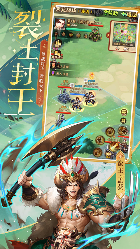 少年三国志单机版