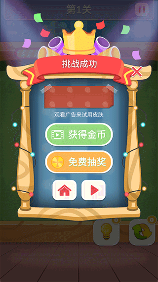 数字连连看游戏