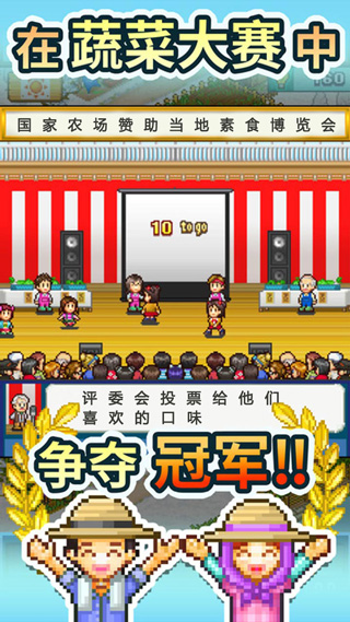 晴空农场物语手游