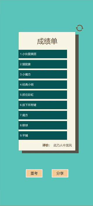 一共九关游戏