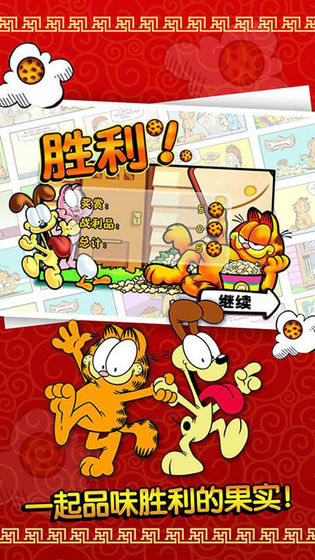 加菲猫总动员官方正版