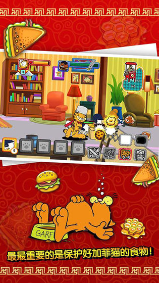 加菲猫总动员官方正版