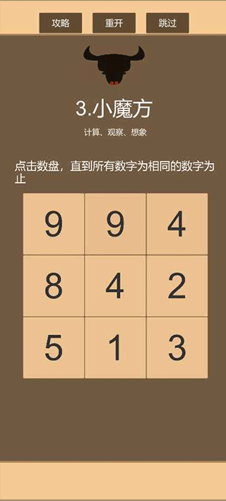 一共九关游戏