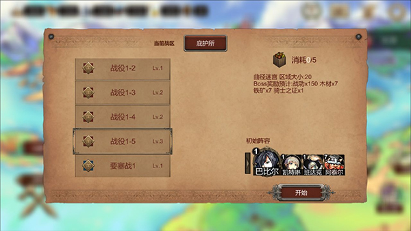 诸神之弈手游