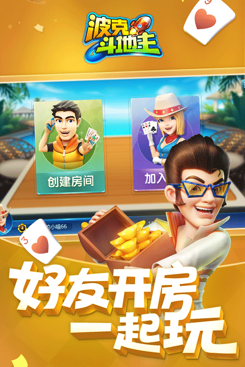 波克斗地主2025最新版