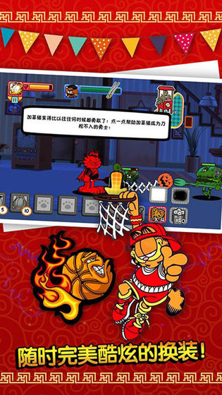 加菲猫总动员官方正版