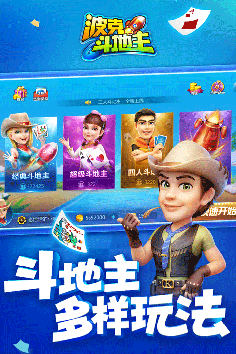 波克斗地主2025最新版