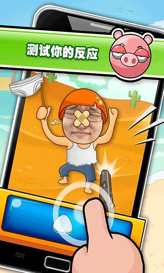 史上最牛的游戏3官方版