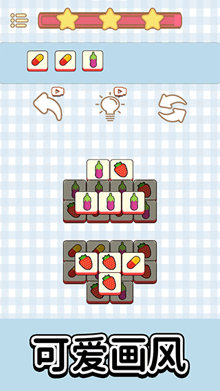 王牌闯关赛消除游戏