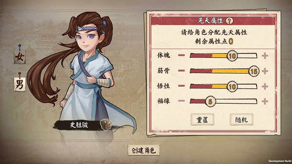 侠客养成手册最新版本