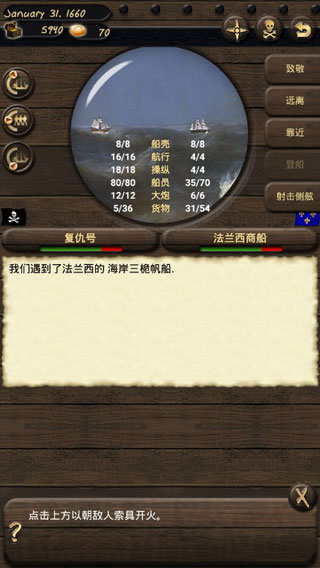 海盗与商人中文版