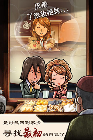 关东煮店人情故事1中文版