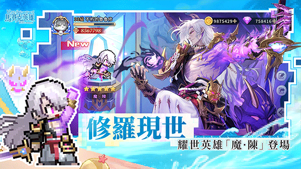 马赛克英雄官方正版