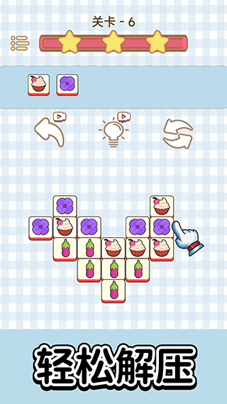 王牌闯关赛消除游戏