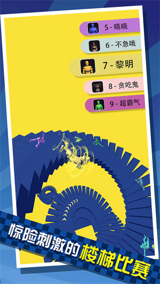 给我滚下去游戏