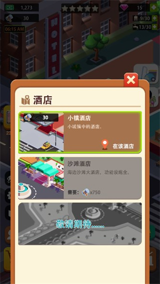 闲置度假村巨川游戏