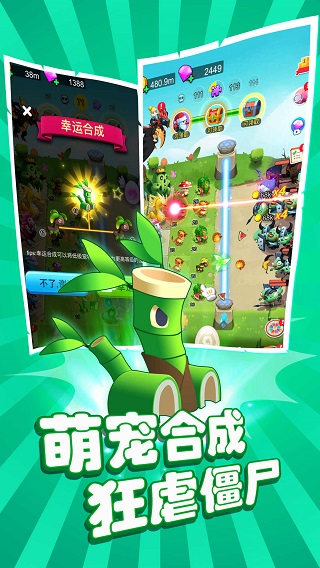 恐龙大战僵尸手游