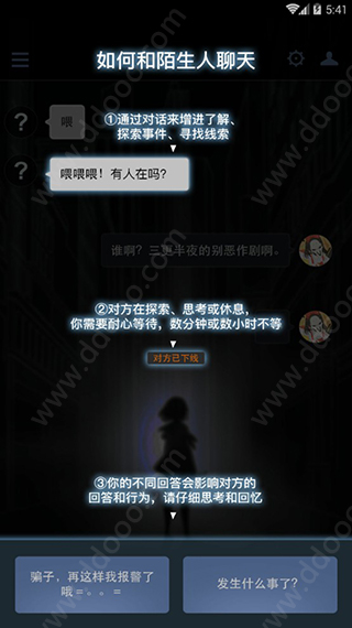 异次元通讯5官方版